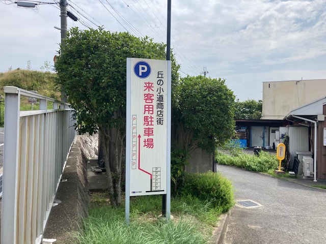 行きたかった場所