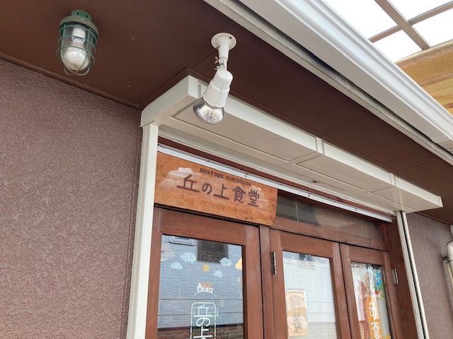 行きたかった場所