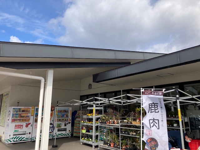 道の駅　みなみやましろ村