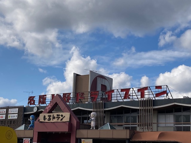 長い歴史に幕