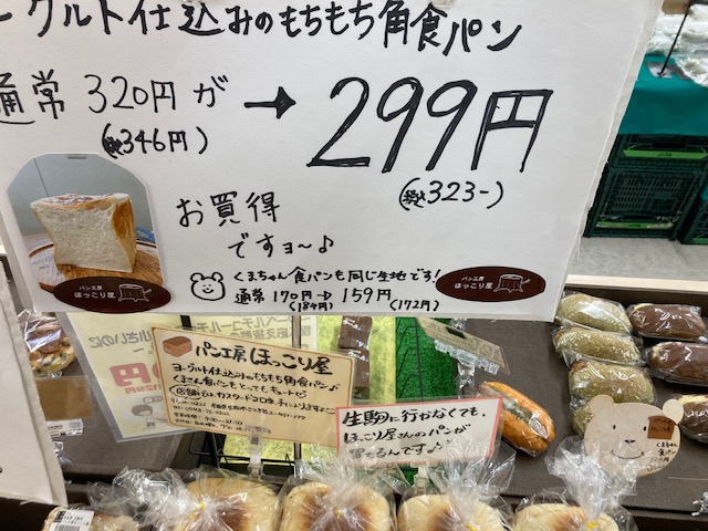 産直(ふんわりシリーズ)