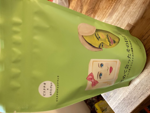 初めて会ったその日から