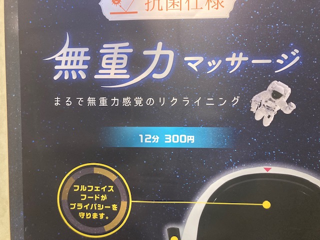 奈良ファミリーで