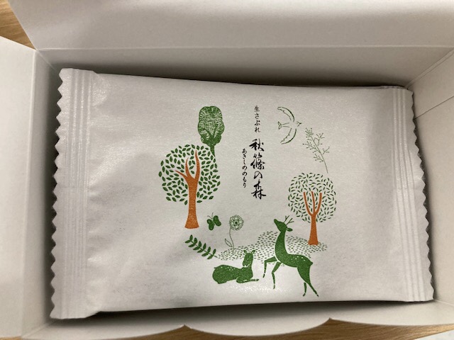 いつもありがとうございます