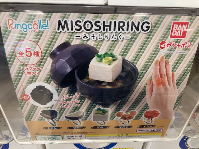 やっぱりハズレ