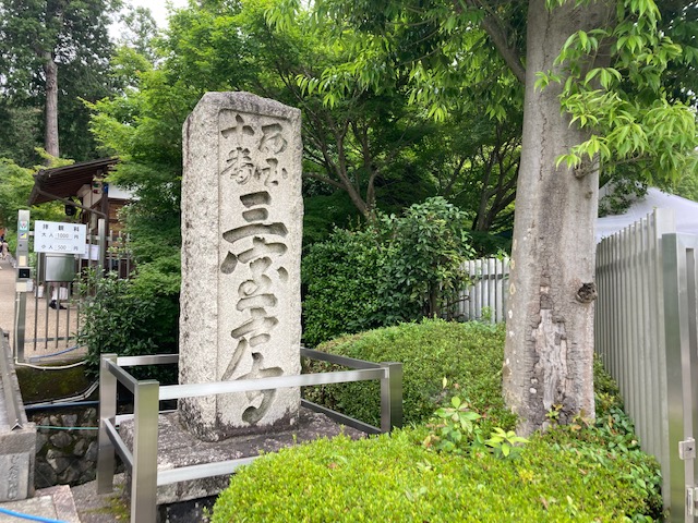三室戸寺