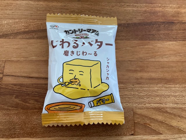 最近のお気に入り②