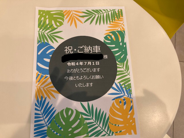 C3ご納車