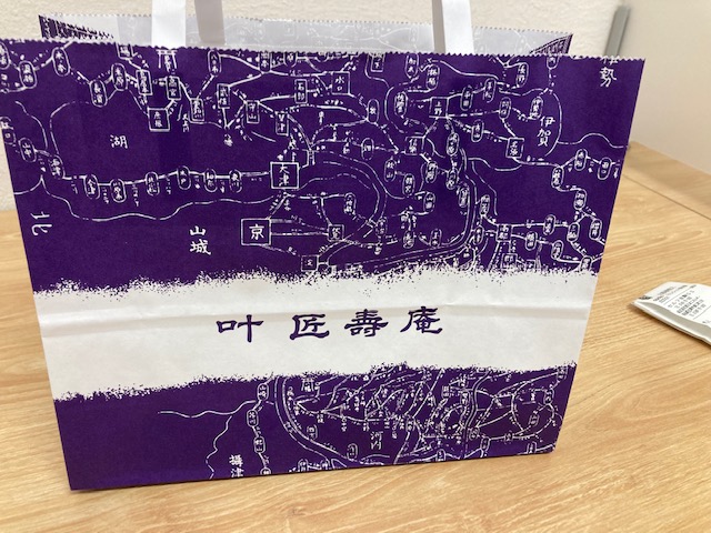 お土産いただきました