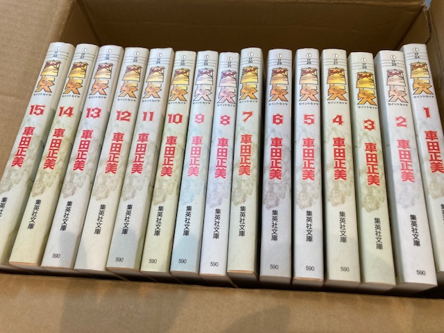大人買い