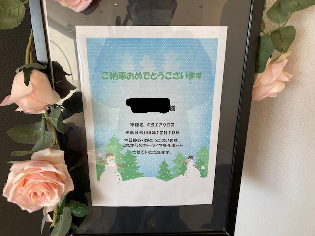 C5エアクロスご納車