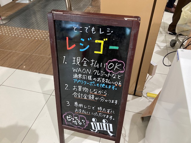 レジゴー