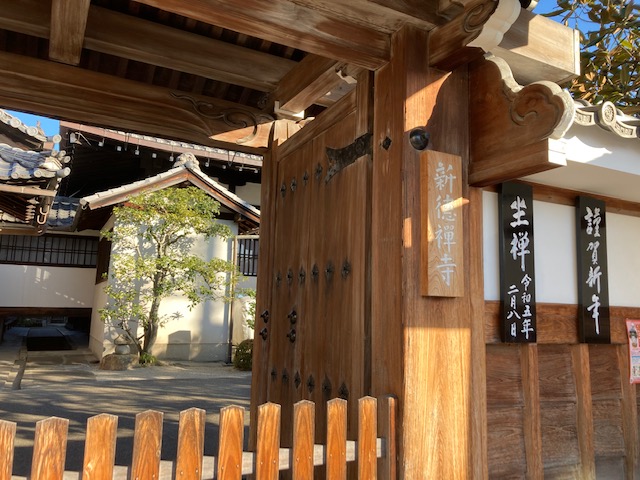 新春　壬生開運招福　三社寺めぐり