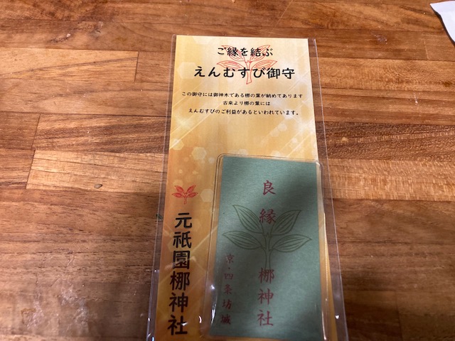 新春　壬生開運招福　三社寺めぐり