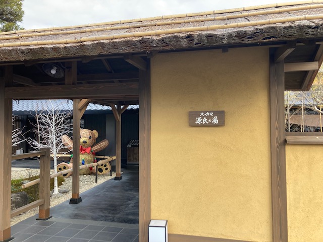 スッカマ初体験