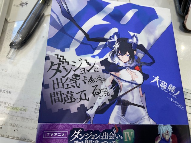 過去最高