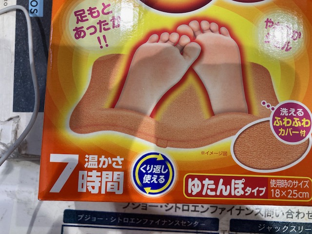 ようやく手に入れました