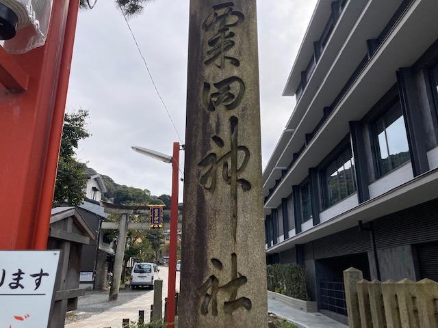 粟田神社