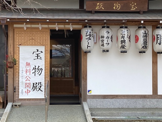 粟田神社