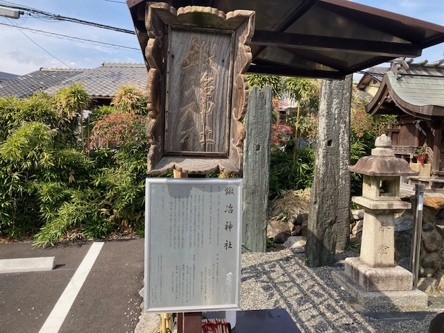 粟田神社