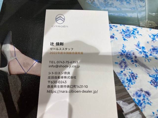 届きました