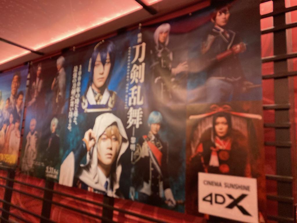 4DX