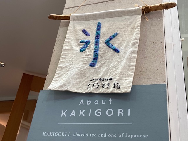 念願の