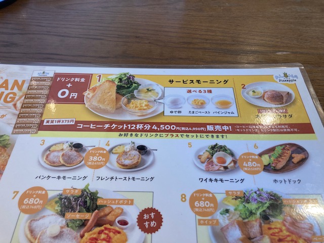 たまにはゆっくり