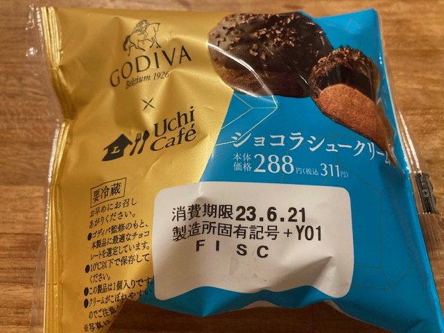 超高級品