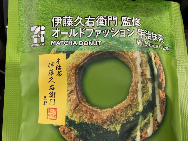 宇治の名店の