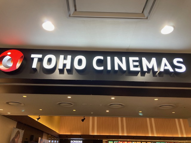 久しぶりに映画