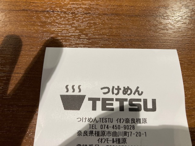 イオンモール橿原