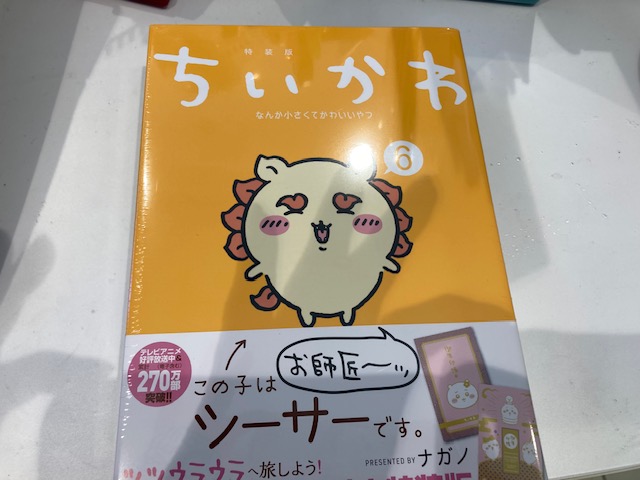 きちゃ～