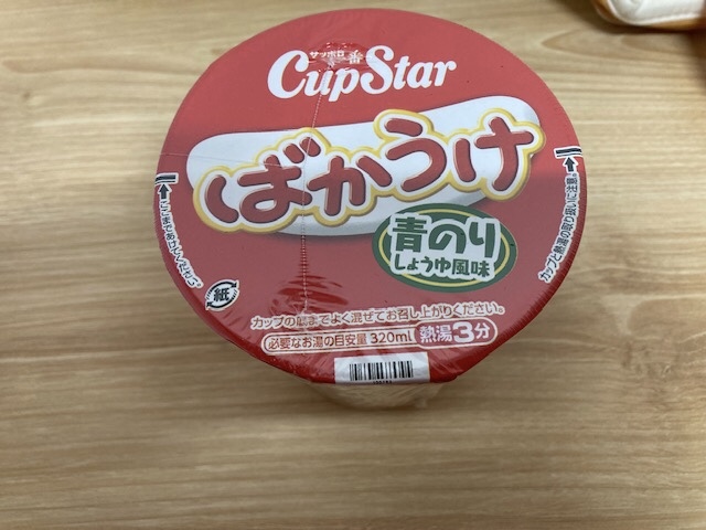 こんな味が