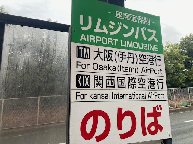 急に松山へ