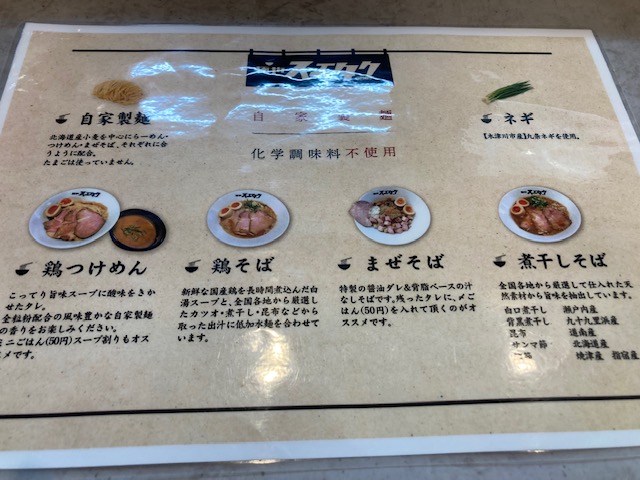 おしたにの2号店