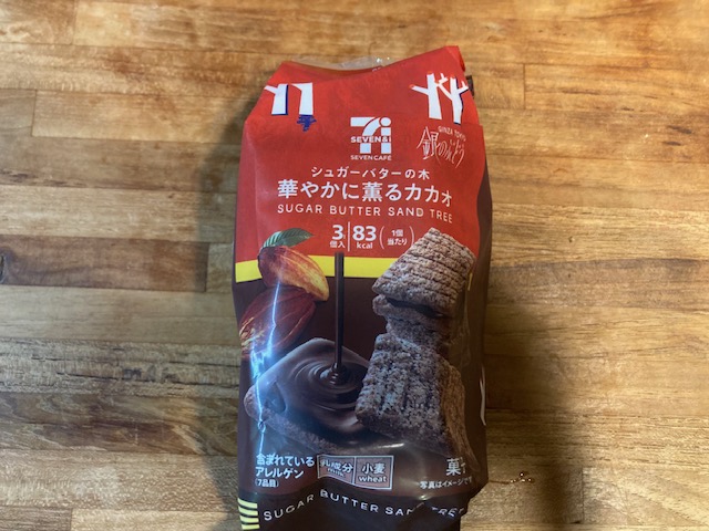 コンビニで
