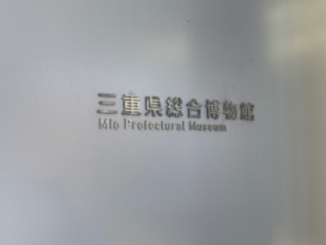 本命の地へ