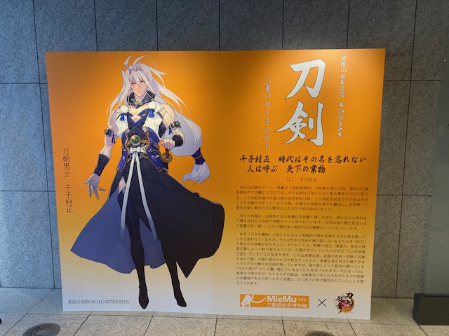 本命の地へ