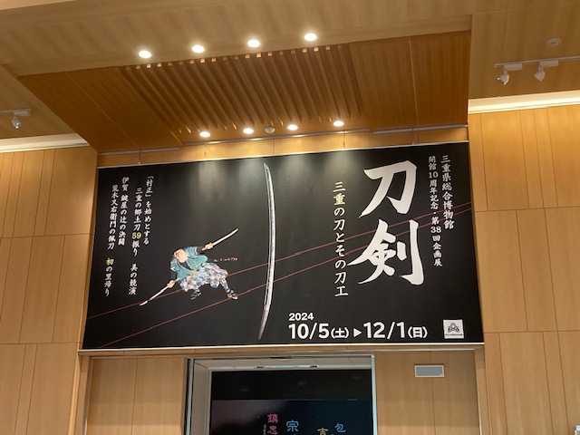 本命の地へ
