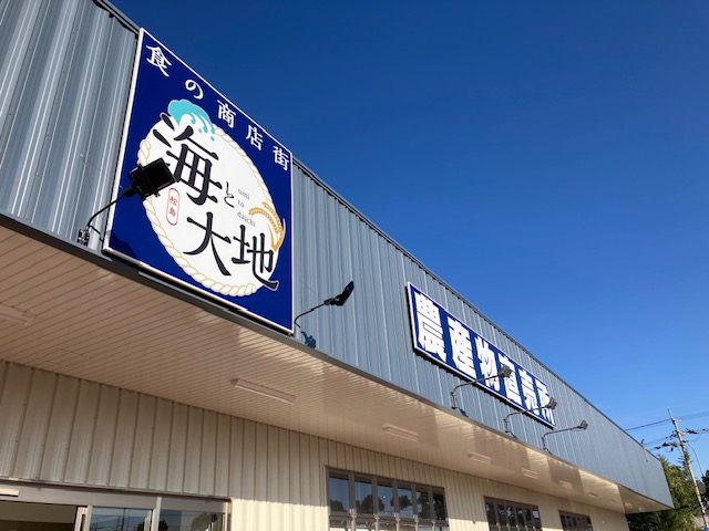 草津にオープン
