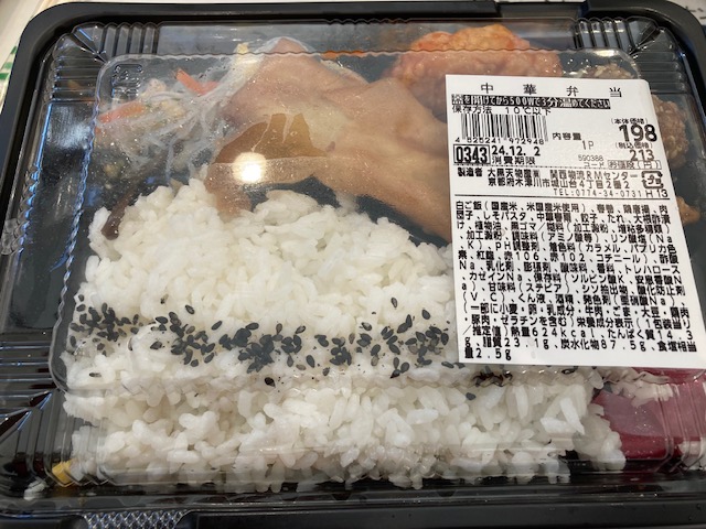 衝撃価格