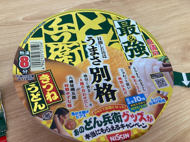 最強の
