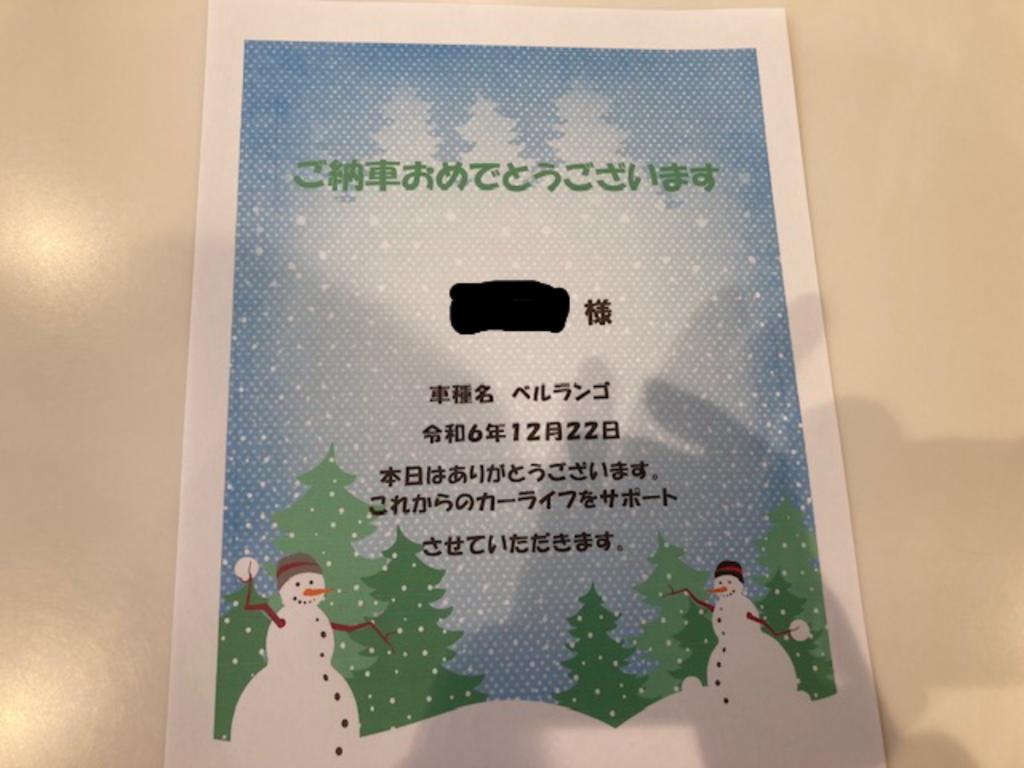 ベルランゴロングご納車