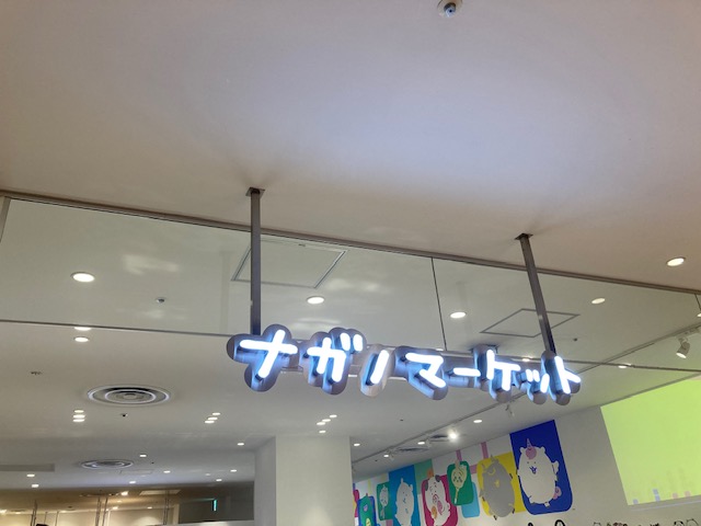 心斎橋の目的は