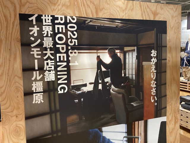 世界最大店舗に行ってきました