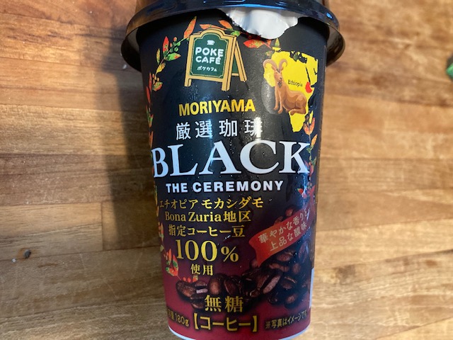 密かに愛飲してます