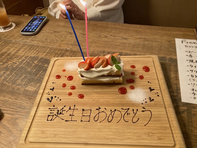 奥様誕生日会
