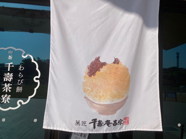 千寿庵吉宗の