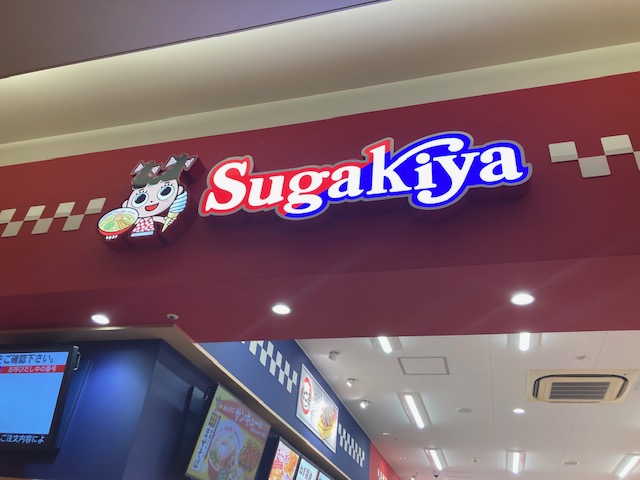 店舗型の